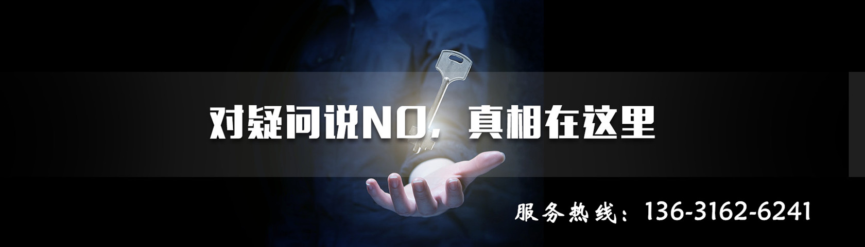 佛山侦探，给您真相