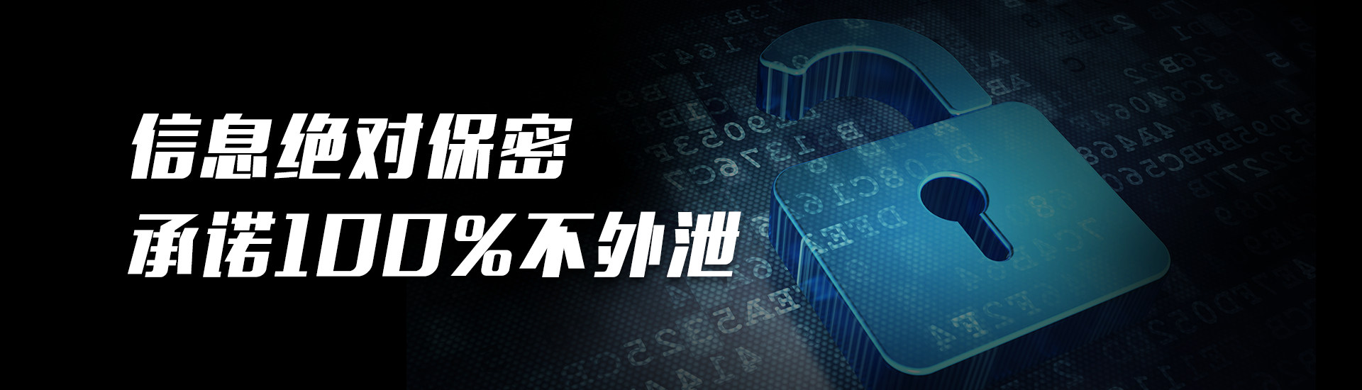 佛山文凯侦探承诺信息安全无泄漏