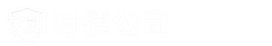 荆门文凯讨债公司