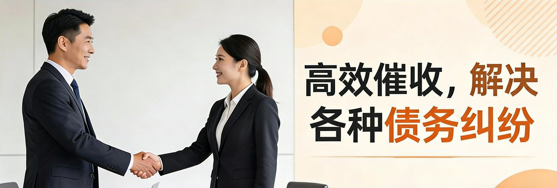荆门文凯讨债公司高效催收，解决各种债务纠纷