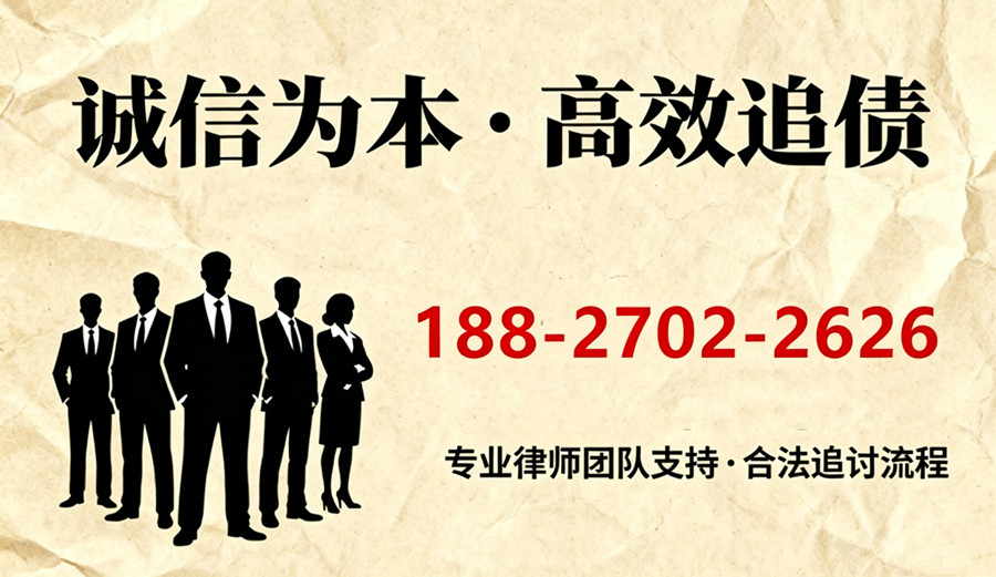 荆门文凯讨债公司联系电话